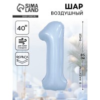 Воздушный шар фольгированный 40" «Цифра 1»