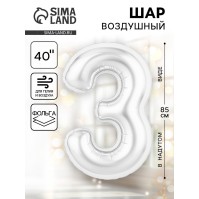 Воздушный шар фольгированный 40" «Цифра 3»