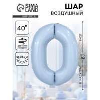 Воздушный шар фольгированный 40" «Цифра 0»