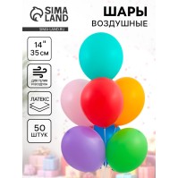 Воздушные шары латексные 14", пастель, 50 шт., МИКС