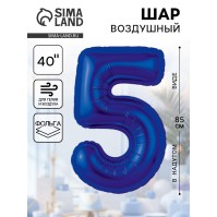 Воздушный шар фольгированный 40" «Цифра 5»