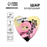 Воздушный шар фольгированный 19" «Аниме», сердце
