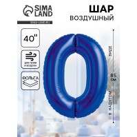 Воздушный шар фольгированный 40" «Цифра 0»