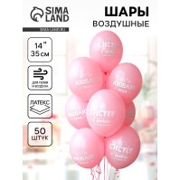 Воздушные шары латексные 14" «С ДР Систер!», 50 шт.