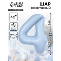 Воздушный шар фольгированный 40" «Цифра 4»