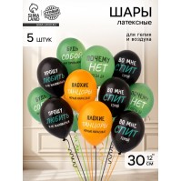 Воздушные шары латексные 14" «Плохие танцоры», набор 50 шт.