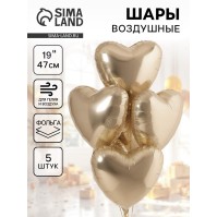 Воздушные шары фольгированные 19" «Шампань», 5 шт.