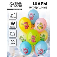 Воздушные шары латексные 14" «Эльфы. Плюшевые куклы», 50 шт., МИКС