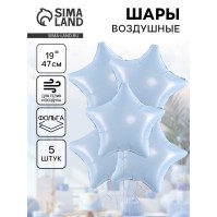 Воздушные шары фольгированные «Звезда», 5 шт.
