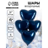 Воздушные шары фольгированные 19" «Сапфир», 5 шт.