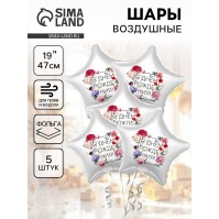 Воздушные шары фольгированные 19" «С Днём Рождения. Цветы», 5 шт.