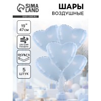 Воздушные шары фольгированные «Сердце», 5 шт.