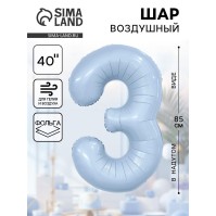 Воздушный шар фольгированный 40" «Цифра 3»