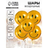 Воздушные шары фольгированные 18" «Смайл», 5 шт.