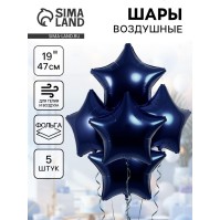 Воздушные шары фольгированные 19" «Сапфир», 5 шт.