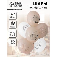 Воздушные шары латексные 14" «ПушМяу», 50 шт.