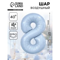 Воздушный шар фольгированный 40" «Цифра 8»