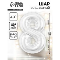 Воздушный шар фольгированный 40" «Цифра 8»