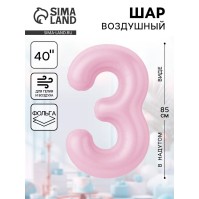 Воздушный шар фольгированный 40" «Цифра 3»