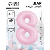 Воздушный шар фольгированный 40" «Цифра 8»