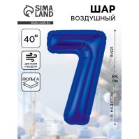 Воздушный шар фольгированный 40" «Цифра 7»