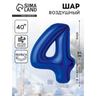 Воздушный шар фольгированный 40" «Цифра 4»