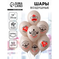 Воздушные шары латексные 14" «Супер-Мэн», 50 шт.