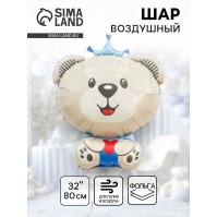 Воздушный шар фольгированный 32" «Мишка принц»