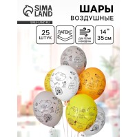 Воздушные шары латексные 14" «ПушМяу», 25 шт.