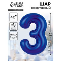 Воздушный шар фольгированный 40" «Цифра 3»