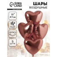 Воздушные шары фольгированные 19" «Каштан», 5 шт.